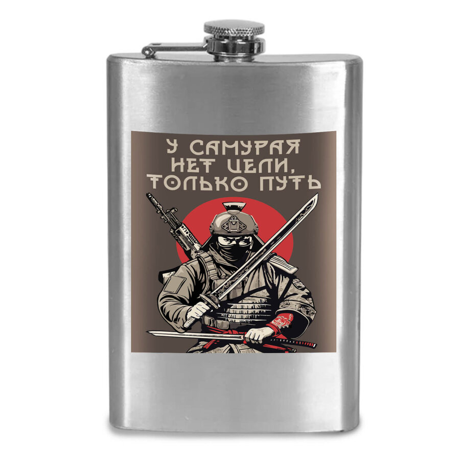 Карманная Фляжка У самурая нет цели, только путь