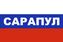 Флаг триколор Сарапул