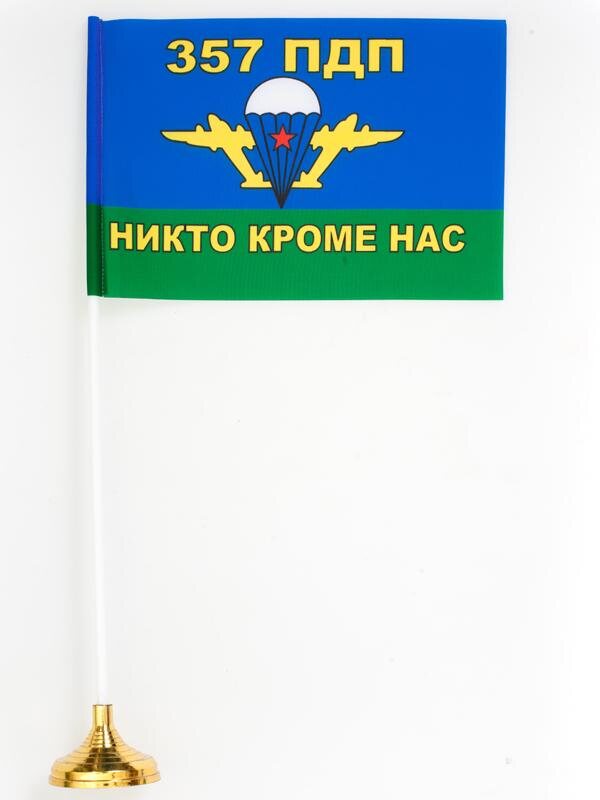Настольный Флажок ВДВ 357 ПДП