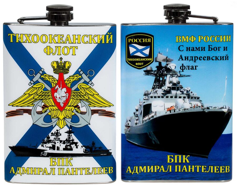 Карманная фляжка Адмирал Пантелеев (по акции)