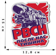 Автомобильная Наклейка РВСН (Красная)