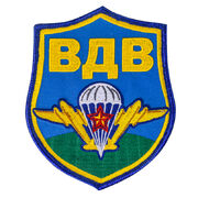 Нашивка За ВДВ (12,5x10,5 см)