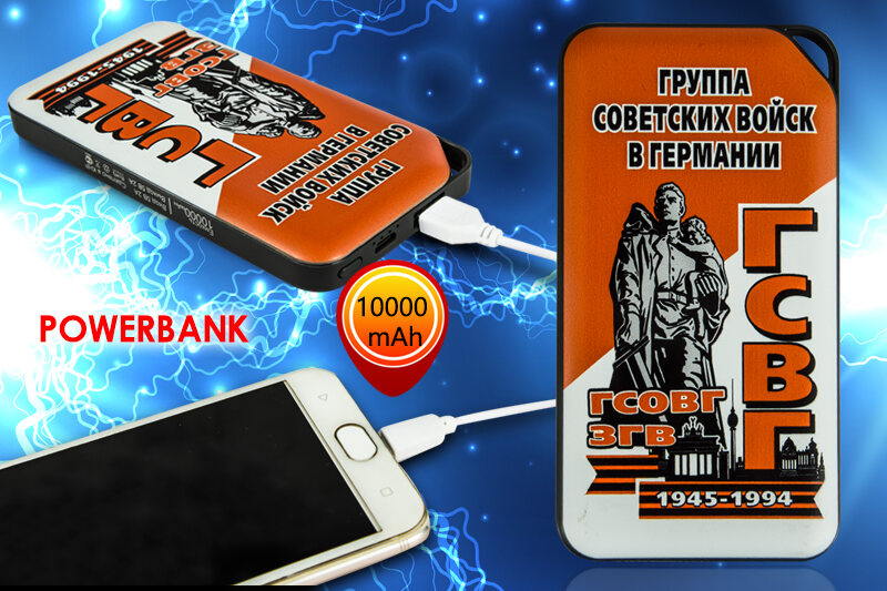 Зарядное устройство ГСВГ