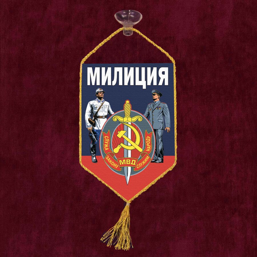 Вымпел Милиции на присоске