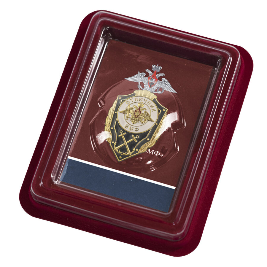 Знак Отличник ВМФ в наградной коробке с удостоверением в комплекте
