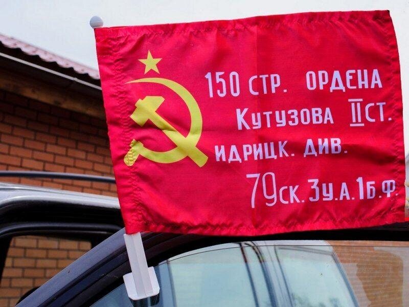 Флаг на машину с кронштейном Знамя Победы