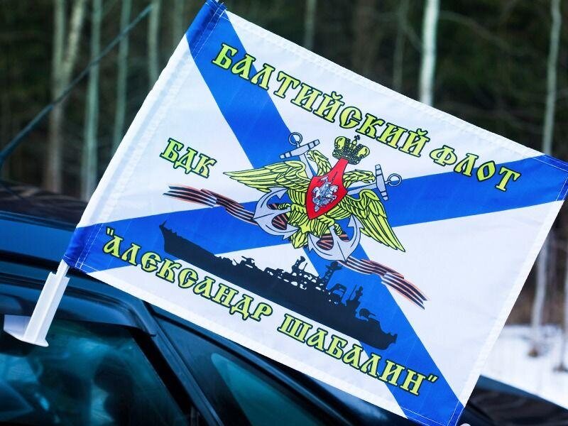 Флаг на машину с кронштейном БДК Александр Шабалин