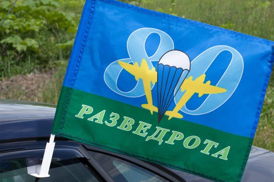Флаг на машину с кронштейном 80 разведрота ВДВ