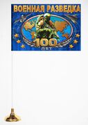 Флажок настольный 100 лет Военной разведке