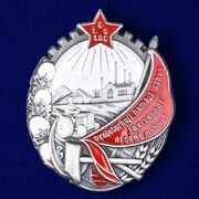 Муляж Фрачника Ордена Трудового Красного Знамени Таджикской ССР