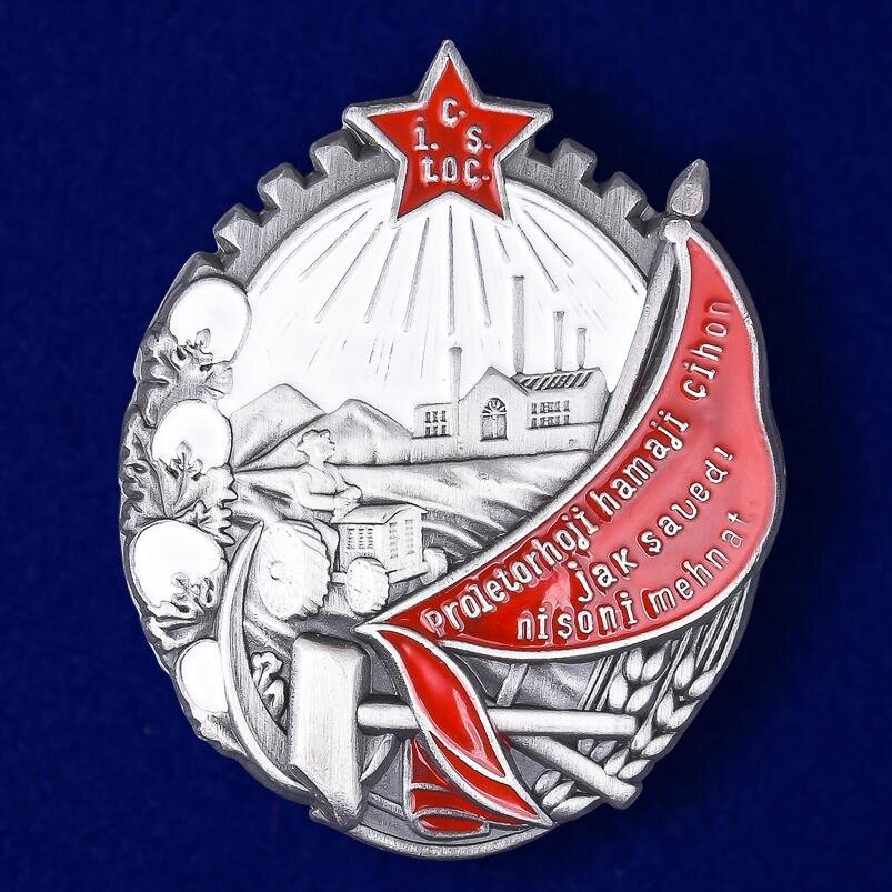 Муляж Фрачника Ордена Трудового Красного Знамени Таджикской ССР