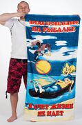 Полотенце Время на рыбалке