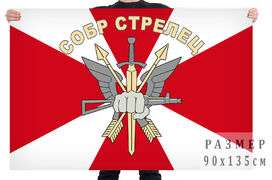 Флаг СОБР Стрелец