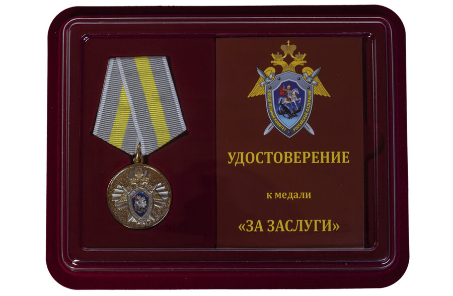 Медаль в бордовом футляре За заслуги (СК России) 