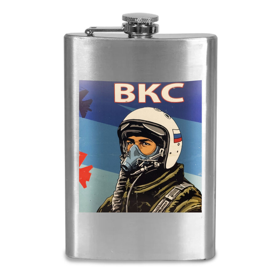 Карманная фляжка пилот ВКС