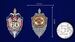 Знак 60 лет ВЧК-КГБ 2