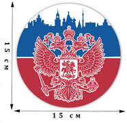 Наклейка Герб РФ 