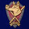 Знак школы дрессировщиков-проводников Центрального питомника ОУР НКВД муляж
