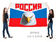 Флаг России с орлом 3