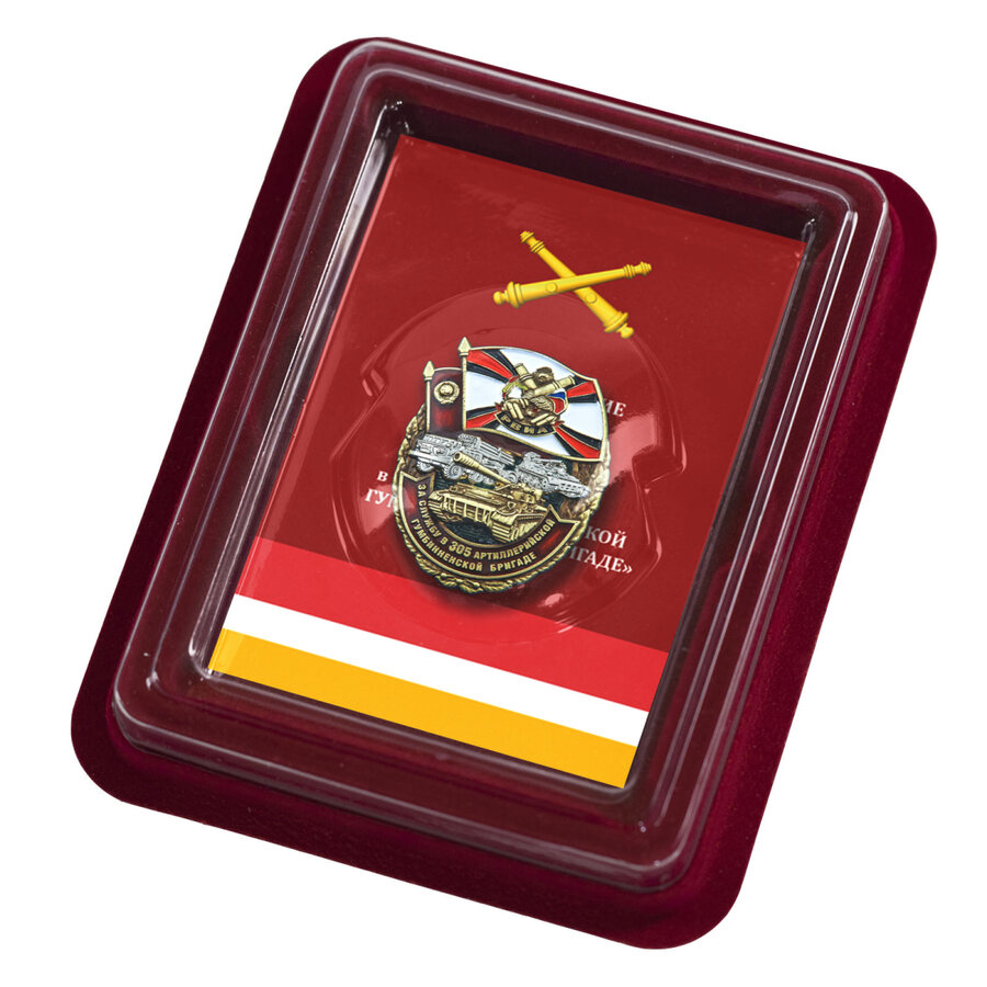 Знак За службу в 305-ой артиллерийской бригаде в наградной коробке с удостоверением в комплекте