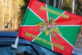 Флаг на машину с кронштейном Шимановского ПогО