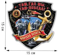 Автомобильная Наклейка Морпехи (15x15 см)