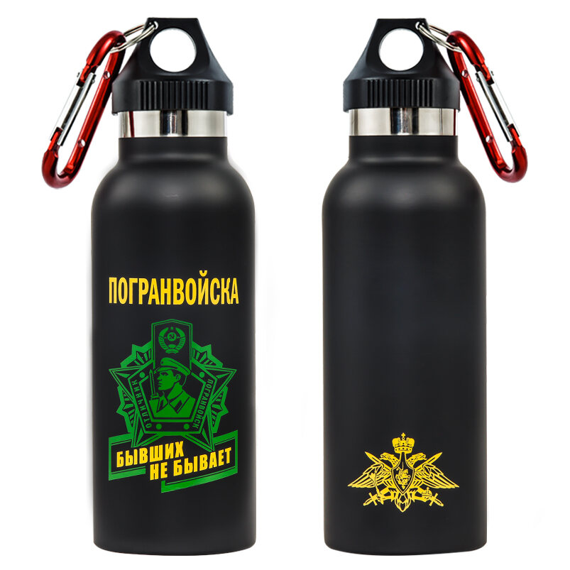 Бутылочный термос Пограничные войска (Черный)