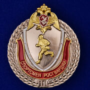 Знак Спортсмен Росгвардии 2 степени