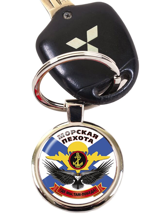 Двухсторонний Брелок для ключей  Морская пехота