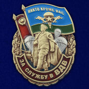 Знак За службу в ВДВ Маргелов