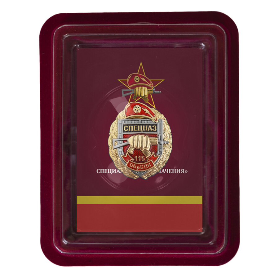 Знак 115 ОБрСпН в наградной коробке с удостоверением в комплекте