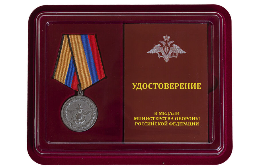 Медаль в бордовом футляре За отличие в учениях МО РФ