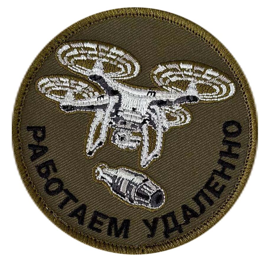 Нашивка Работаем удаленно (8x8 см)