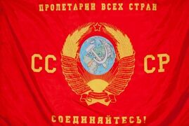 Флаг СССР Пролетарии соединяйтесь