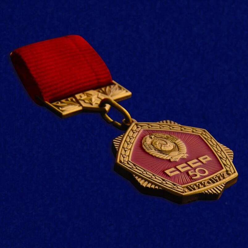 Копия знака 50 лет СССР