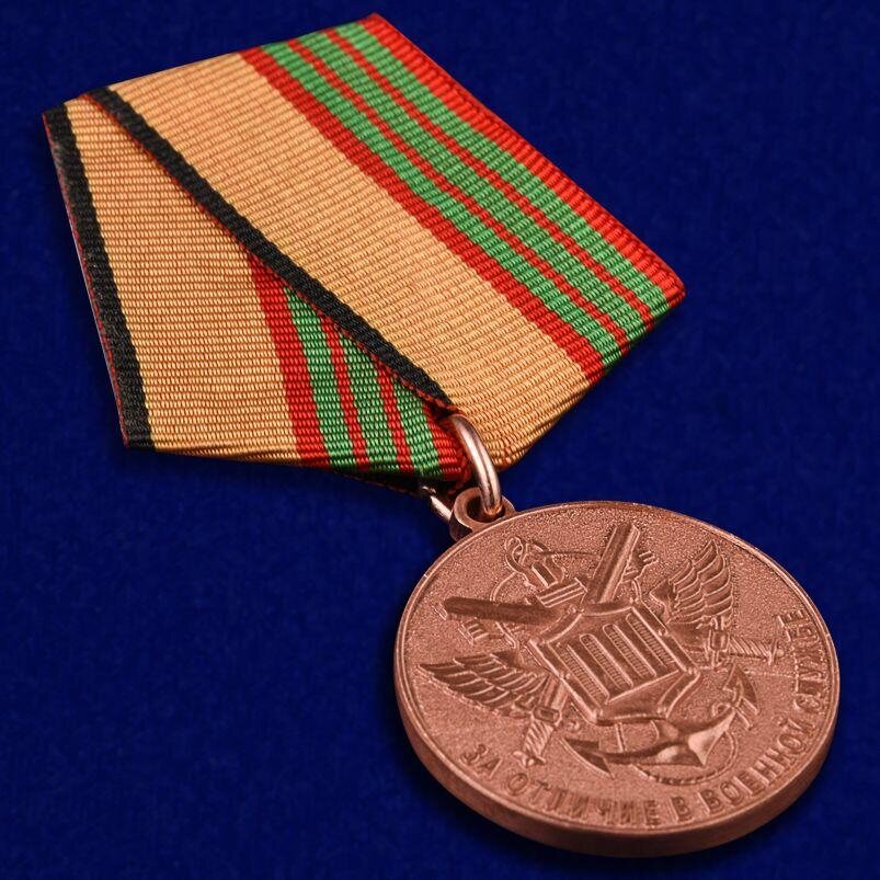 Медаль МО За отличие в военной службе 3 степень