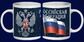 Кружка с гербом России 2