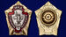 Знак МВД Отличник милиции 2