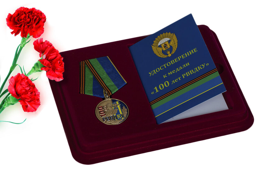 Медаль в бордовом футляре 100 лет РВВДКУ