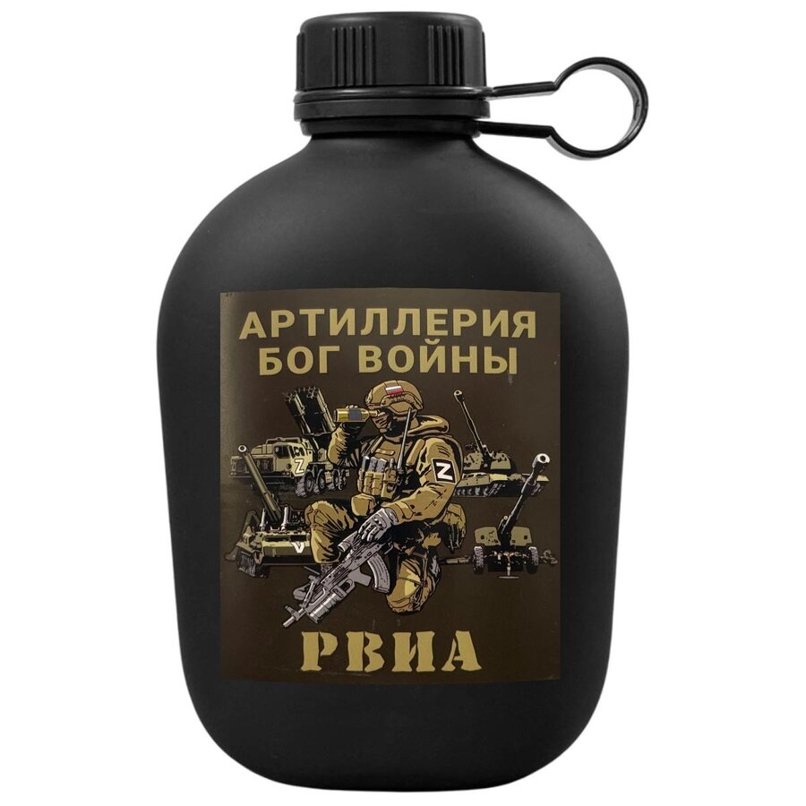 Походная фляга Артиллерия - Бог войны!