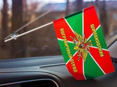 Флажок в машину с присоской Шимановский погранотряд