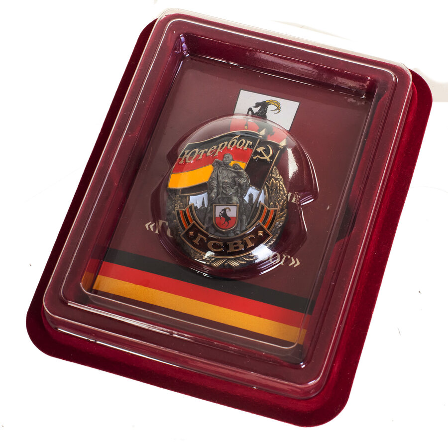 Знак ГСВГ Ютербог в наградной коробке с удостоверением в комплекте