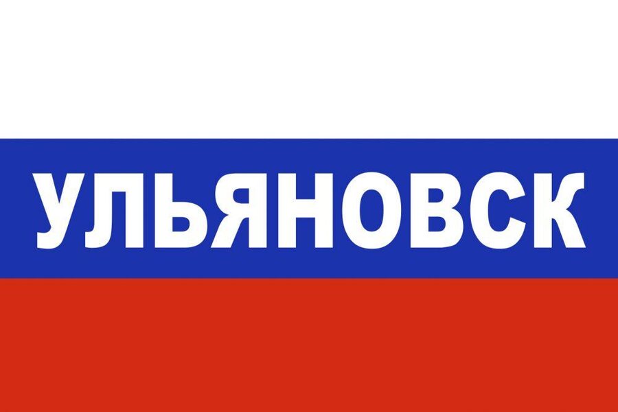 Флаг триколор Ульяновск
