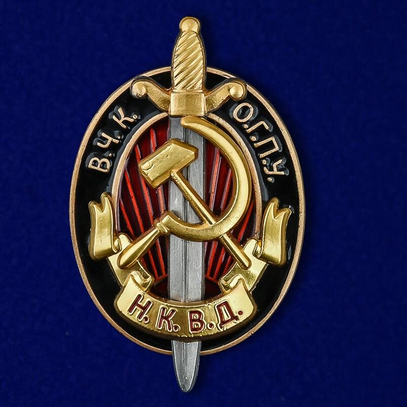 Нагрудный знак ВЧК-ОГПУ-НКВД 