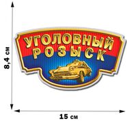 Автомобильная наклейка МУР Уголовный розыск