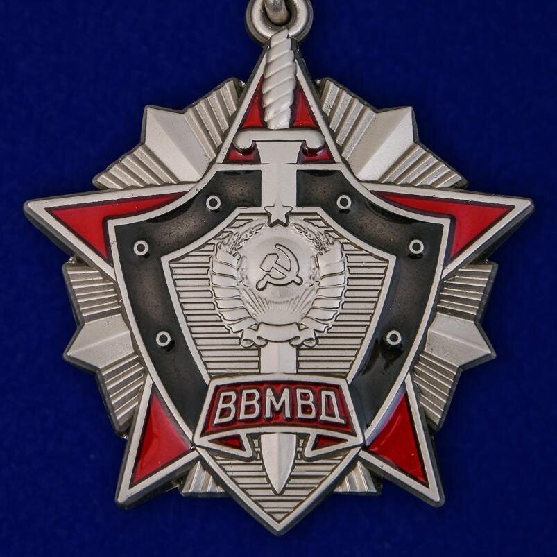 Знак За отличие в службе ВВ МВД СССР 2 степени муляж