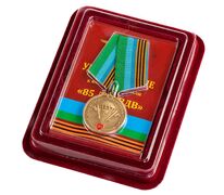 Юбилейная медаль 85 лет ВДВ в подарочной коробке с удостоверением