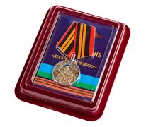 Медаль Десантные войска  в наградной коробке с удостоверением в комплекте