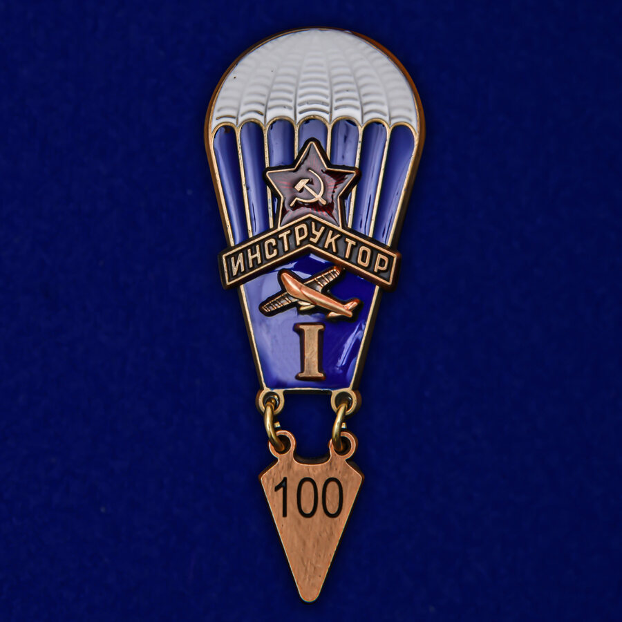 Копия знака Инструктор парашютного спорта 1 степень (1933 год)