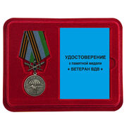 Медаль в бордовом футляре Ветерану ВДВ (с мечами) 